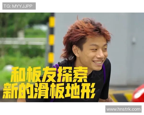 重庆滑板队的转型之路与滑板文化的崛起探讨